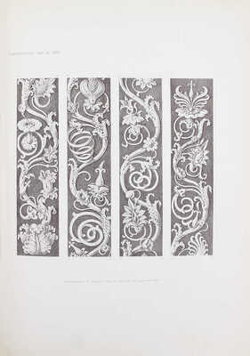 Отчет Императорской Археологической комиссии за 1882–1888 годы. СПб.: Тип. Имп. Акад. наук, 1891.